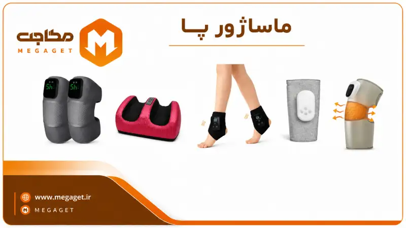 foot-massager