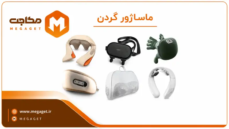 neck-massager