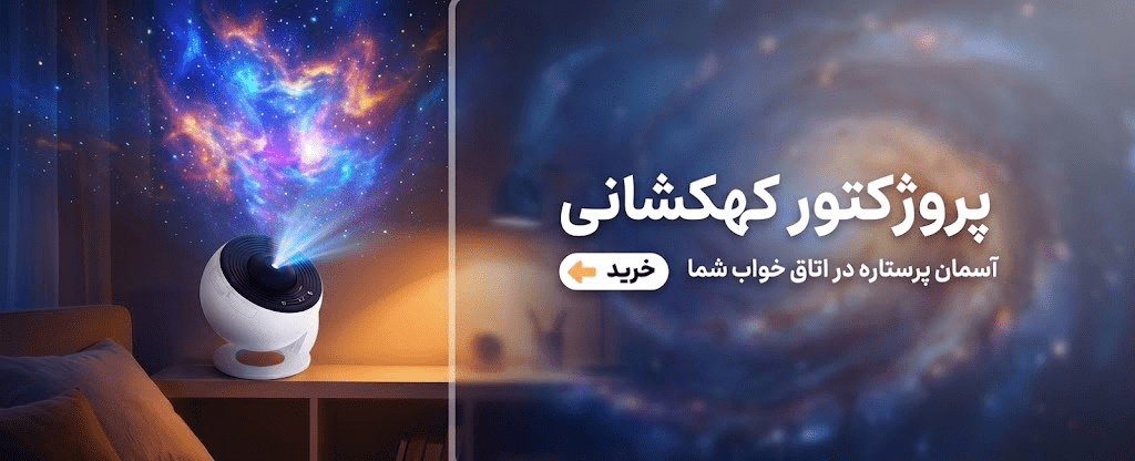 خرید چراغ خواب