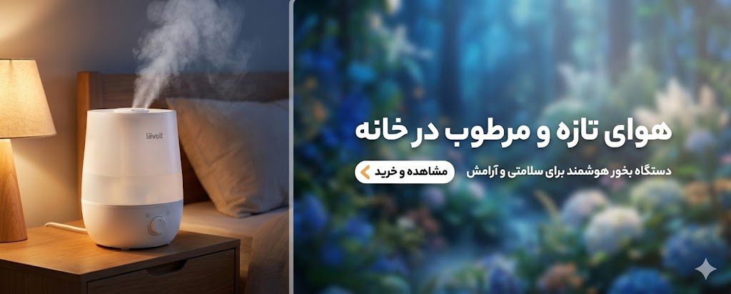 خرید دستگاه بخور 1