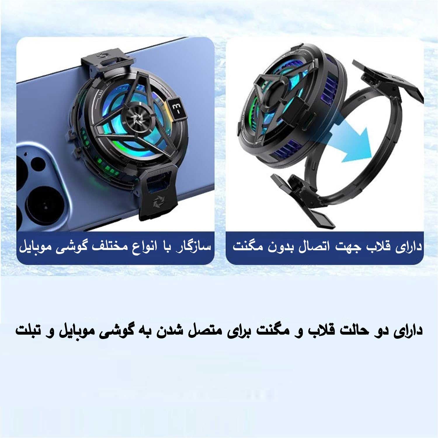 فن خنک کننده موبایل مدل SL17